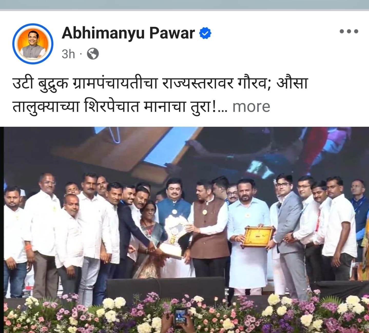 वृत्तपत्र बातमी ३