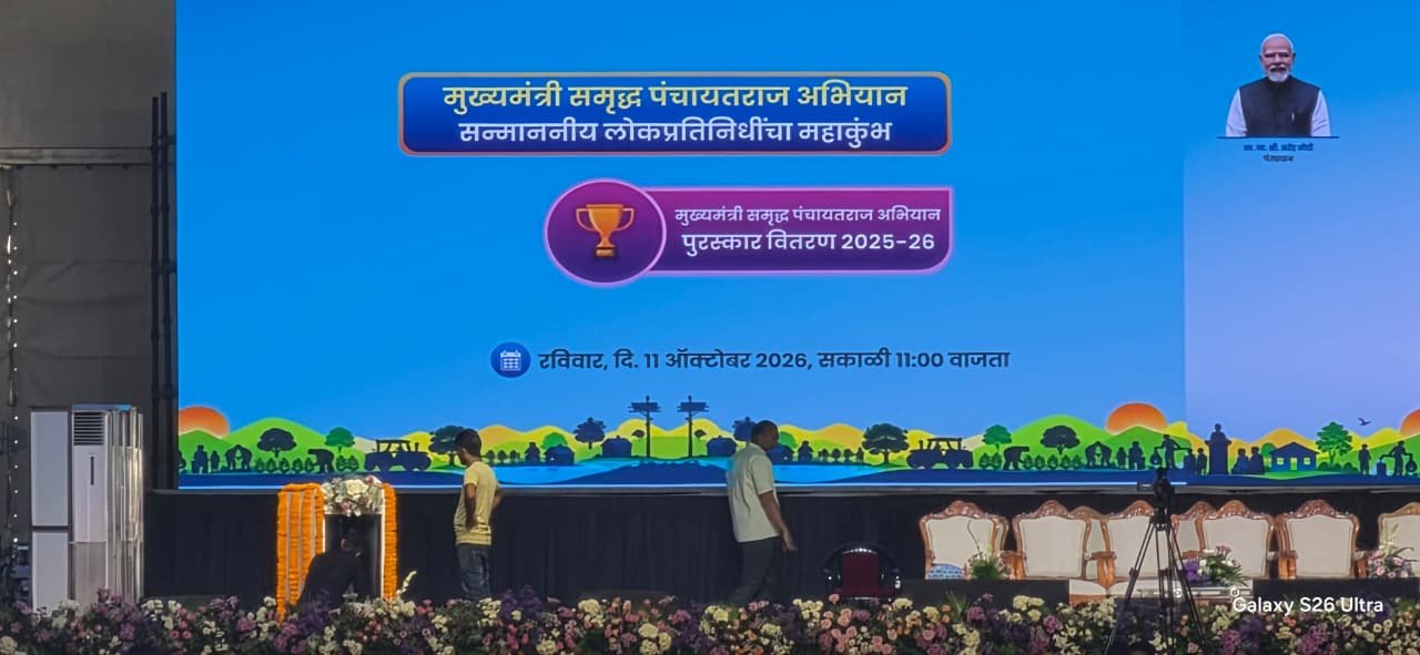 पुरस्कार सोहळा